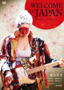 【中古】DVD▼WELCOME TO JAPAN 日の丸ランチボックス レンタル落ち ケース無