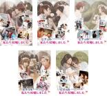 【バーゲンセール】全巻セット【送料無料】【中古】DVD▼SUPER JUNIOR ヒチョルの私たち結婚しました(5枚セット)第1話〜第15話 最終 字幕のみ レ...