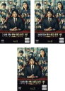 全巻セット【中古】DVD▼連続ドラマW 頭取 野崎修平(3枚セット)第1話〜第5話 最終 レンタル落ち ケース無