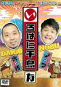 【中古】DVD▼いろはに千鳥 な レンタル落ち ケース無(2)