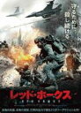 【バーゲンセール】【中古】DVD▼レッド・ホークス レンタル落ち ケース無
