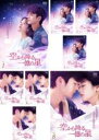 全巻セット【送料無料】【中古】DVD▼空から降る一億の星 韓国版(8枚セット)第1話〜第16話 最終 字幕のみ レンタル落ち ケース無
