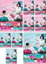 全巻セット【中古】DVD▼私は道で芸能人を拾った スペシャルエディション版(9枚セット)第1話〜第16話 最終 字幕のみ レンタル落ち ケース無