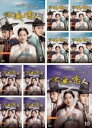 全巻セット【送料無料】【中古】DVD▼不滅の恋人(10枚セット)第1話〜第20話 最終 レンタル落ち ケース無