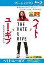 【中古】Blu-ray▼ヘイト・ユー・ギブ ブルーレイディスク レンタル落ち ケース無