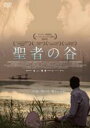 【中古】DVD▼聖者の谷 字幕のみ レンタル落ち ケース無