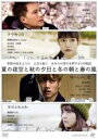 【中古】DVD▼夏の夜空と秋の夕日と冬の朝と春の風 レンタル落ち ケース無
