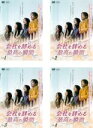 【バーゲンセール】全巻セット【中古】DVD▼会社を辞める最高の瞬間(4枚セット)第1話〜第8話 最終 レンタル落ち ケース無