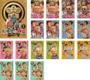 全巻セット【送料無料】【中古】DVD▼松本家の休日(18枚セット) レンタル落ち ケース無