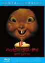 【中古】Blu-ray▼ハッピー・デス・デイ ブルーレイディスク レンタル落ち ケース無