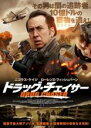 【中古】DVD▼ドラッグ・チェイサー レンタル落ち ケース無