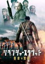 【中古】DVD▼リベンジャー・スクワッド 宿命の荒野 レンタル落ち ケース無