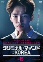 【中古】DVD▼クリミナル・マインド KOREA スペシャルエディション版 15(第27話、第28話) 字幕のみ レンタル落ち ケース無