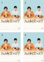 全巻セット【送料無料】【中古】DVD▼きのう何食べた?(4枚セット)第1話~第12話 最終 レンタル落ち ケース無