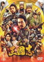 【中古】DVD▼新解釈 三國志 レンタル落ち ケース無