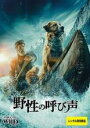 【中古】DVD▼野性の呼び声 レンタル落ち ケース無