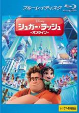 【バーゲンセール】【中古】Blu-ray▼シュガー・ラッシュ オンライン ブルーレイディスク レンタル落ち ケース無