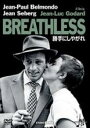 【中古】DVD▼勝手にしやがれ 字幕のみ レンタル落ち ケース無