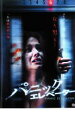 【中古】DVD▼パニック・エレベーター レンタル落ち ケース無