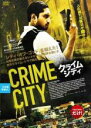 【中古】DVD▼クライム・シティ 字幕のみ レンタル落ち ケース無