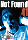 【中古】DVD▼Not Found 41 ネットから削除された禁断動画 レンタル落ち ケース無