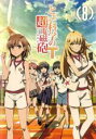 【中古】DVD▼とある科学の超電磁砲T 8(第15話) レンタル落ち ケース無