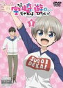 【中古】DVD▼宇崎ちゃんは遊びたい! 1(第1話、第2話) レンタル落ち ケース無
