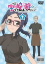 【中古】DVD▼宇崎ちゃんは遊びたい! 2(第3話、第4話) レンタル落ち ケース無
