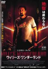 【中古】DVD▼ウィリーズ・ワンダーランド レンタル落ち ケース無