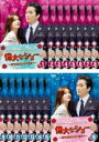 全巻セット【中古】DVD▼偉大なショー 恋も公約も守ります!(16枚セット)第1話〜第32話 最終 字幕のみ レンタル落ち ケース無