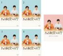 全巻セット【送料無料】【中古】DVD▼きのう何食べた?(5枚セット)全4巻 + 正月スペシャル2020 レンタル落ち ケース無