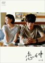 【中古】DVD▼恋仲 4(第7話、第8話) レンタル落ち ケース無