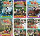 【送料無料】【中古】DVD▼東野・岡村の旅猿18 プライベートでごめんなさい…(6枚セット)奥多摩で童心に返って遊ぼうの旅、山梨県でグランピングの旅、出川・指原...