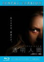 【中古】Blu-ray▼透明人間 ブルーレイディスク レンタル落ち ケース無