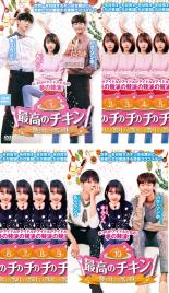 全巻セット【送料無料】【中古】DVD▼最高のチキン 夢を叶える恋の味(10枚セット)第1話～第20話 最終 字幕のみ レンタル落ち ケース無