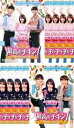 全巻セット【中古】DVD▼最高のチキン 夢を叶える恋の味(10枚セット)第1話~第20話 最終 字幕のみ レンタル落ち ケース無