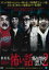 【中古】DVD▼劇場版 ほんとうにあった怖い話 事故物件芸人2 レンタル落ち ケース無 999円