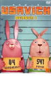 【中古】DVD▼ウサビッチ シーズン 1 ケース無