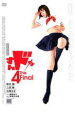 【中古】DVD▼すんドめ 4 The Final レンタル落ち ケース無