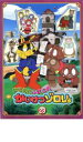 【中古】DVD▼まじめにふまじめ かいけつゾロリ 23 レンタル落ち ケース無