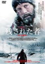 【中古】DVD▼残された者 北の極地 字幕のみ レンタル落ち ケース無