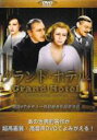 【中古】DVD▼グランド・ホテル 字幕のみ レンタル落ち ケース無