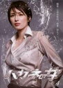 【中古】DVD▼ハガネの女 4(第7話 最終) レンタル落ち ケース無