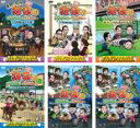 【送料無料】【中古】DVD▼東野・岡村の旅猿19 プライベートでごめんなさい…(6枚セット)北陸 満喫の旅 ワクワク編 、ハラハラ編 、ダイアンのやりたい事をや...
