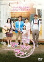 【中古】DVD▼マイ・ラスト・ラブ 私に残った愛を 字幕のみ レンタル落ち ケース無