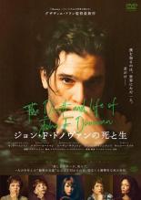 【中古】DVD▼ジョン・F・ドノヴァンの死と生 字幕のみ レンタル落ち ケース無