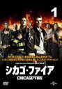 【バーゲンセール】【中古】DVD▼シカゴ・ファイア シーズン1 Vol.1(第1話〜第3話) レンタル落ち ケース無