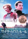 【中古】DVD▼【訳あり】サイダーハウス・ルール ※ジャケットに難あり レンタル落ち ケース無