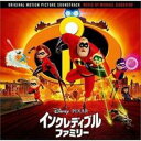 【中古】CD▼インクレディブル・ファミリー オリジナル・サウンドトラック レンタル落ち ケース無