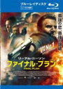 【中古】Blu-ray▼ファイナル・プラン ブルーレイディスク レンタル落ち ケース無